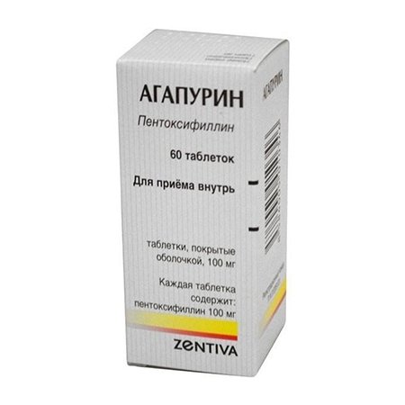 Агапурин Агапурин