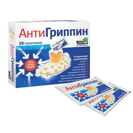 Антигриппин Антигриппин