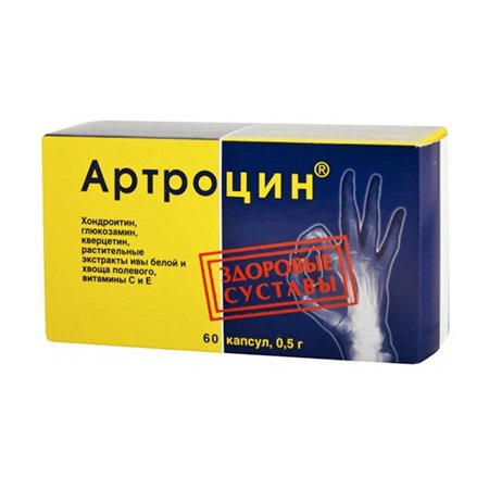 Артроцин Артроцин