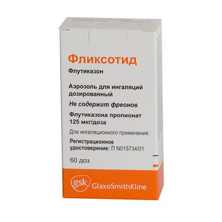 Фликсотид Фликсотид