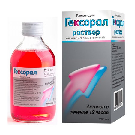 Гексорал Гексорал