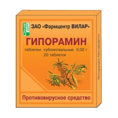 Гипорамин Гипорамин