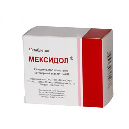 Мексидол Мексидол