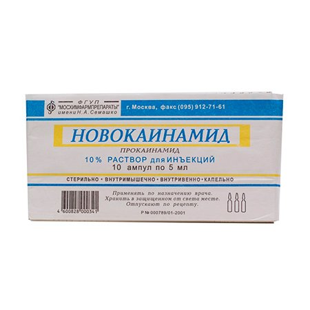 Новокаинамид Новокаинамид