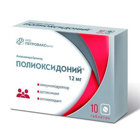 Полиоксидоний Полиоксидоний