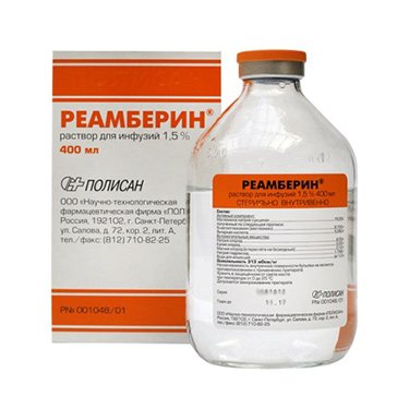 Реамберин Реамберин