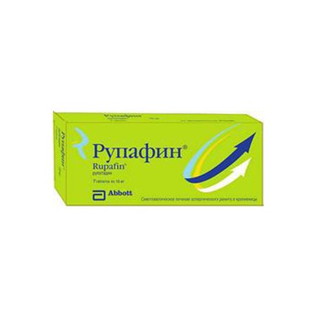 Рупафин Рупафин