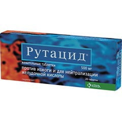 Рутацид Рутацид