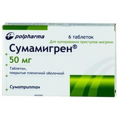 Сумамигрен Сумамигрен