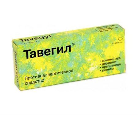 Тавегил Тавегил