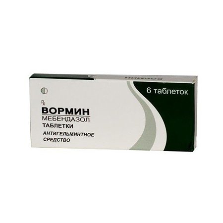 Вормин Вормин
