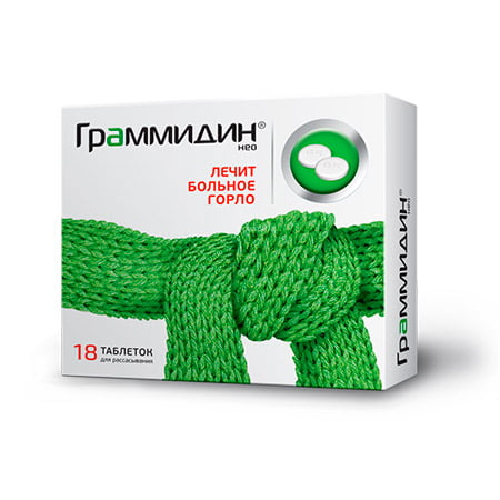 Граммидин Граммидин