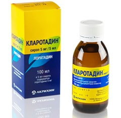 Сироп Кларотадин